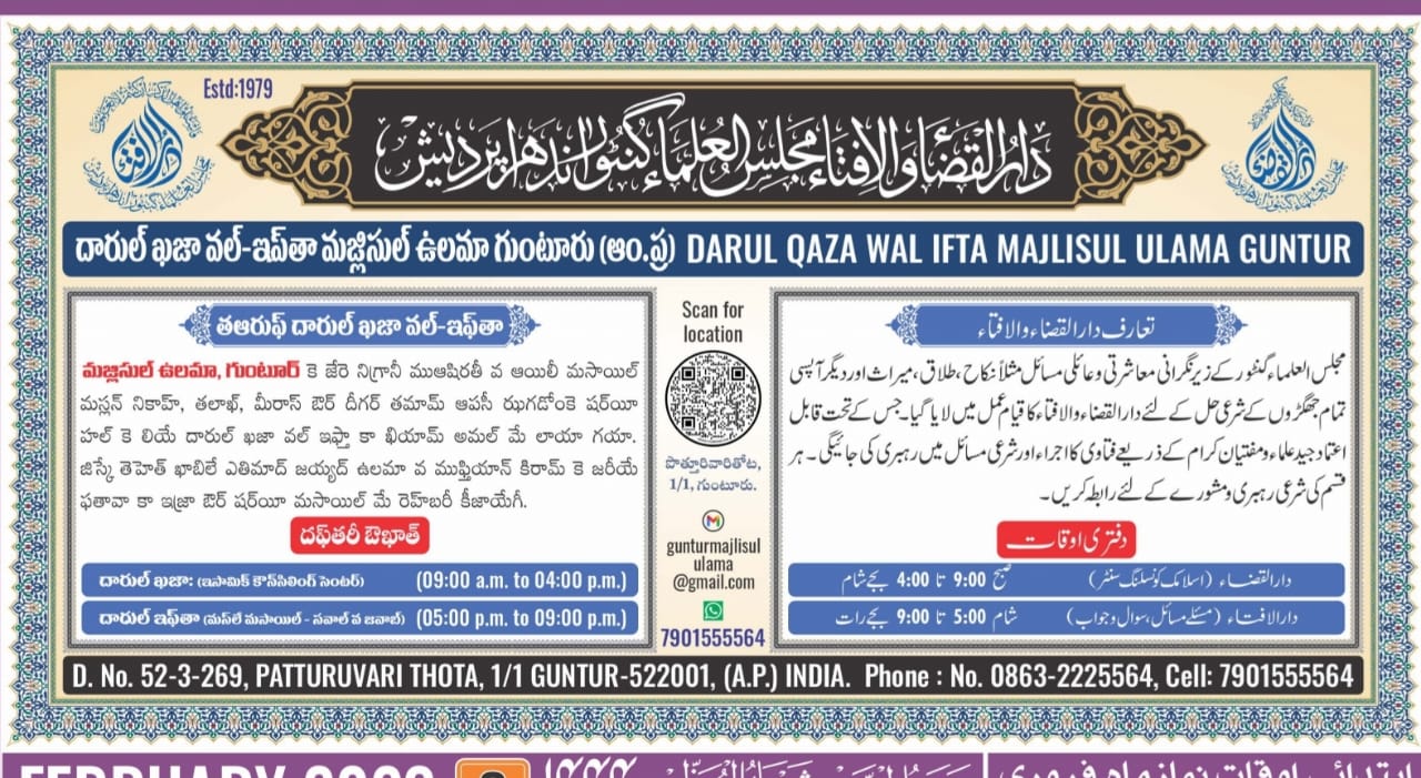 Darul Quja