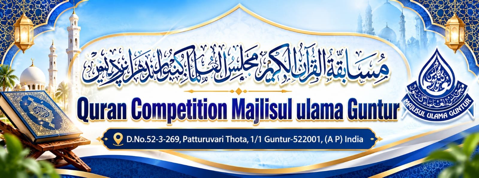 Quran Competition