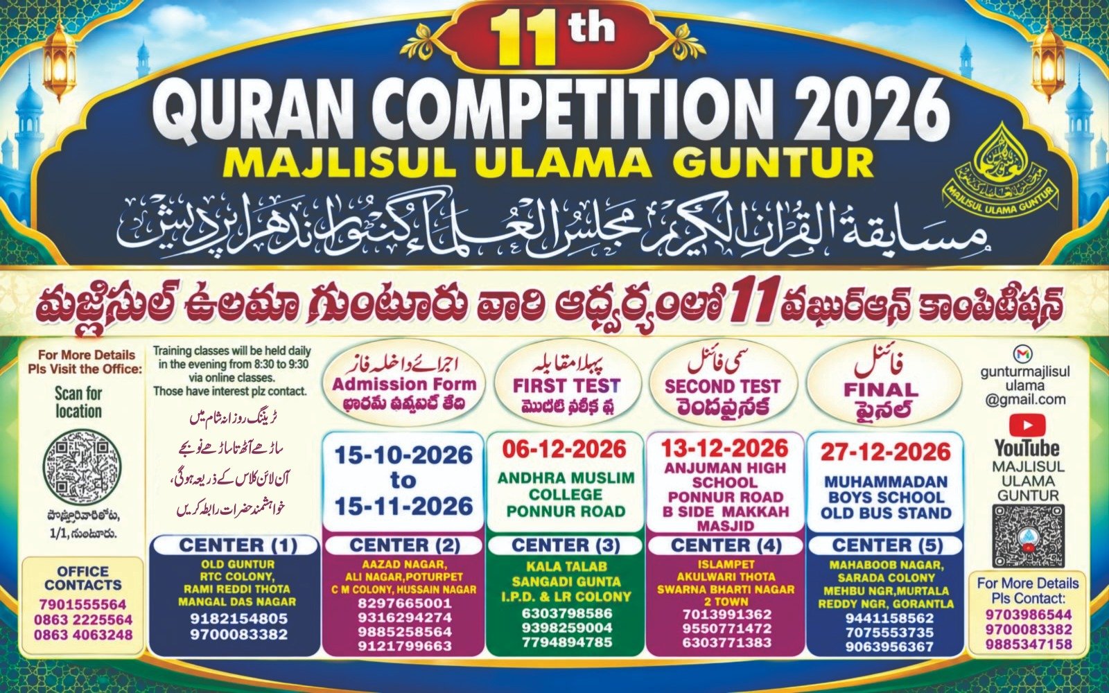 Quran Competition
